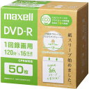 ■サイズ・色違い・関連商品■10枚■20枚■50枚【当ページ】■商品内容Maxell 録画用DVD-R(紙スリーブ) 120分 50枚 DRD120SWPS.50E■商品スペックメディアタイプ 録画用DVD-R記憶容量 標準120分入数 50枚最大対応速度（書込） 16倍速個別梱包形態 紙箱 1枚づつ用の紙スリーブ同梱フォーマット】規格 -カラー ホワイトプリンタブル 対応備考 環境対応1枚づつ紙スリーブを採用 1枚づつのプラケースは無しアスベスト 非含有RoHS指令 対象外J-Moss 対象外その他環境及び安全規格 なし環境自己主張マーク あり電波法 -電気通信事業法 -本体サイズ（H） 132mm本体サイズ（W） 135mm本体サイズ（D） 102mm本体重量 1043g■梱包サイズ（約）102（縦）×135（横）×132（高さ）mm■梱包重量（約）1kg■送料・配送についての注意事項●本商品の出荷目安は【1 - 5営業日　※土日・祝除く】となります。●お取り寄せ商品のため、稀にご注文入れ違い等により欠品・遅延となる場合がございます。●本商品は仕入元より配送となるため、沖縄・離島への配送はできません。【 DRD120SWPS.50E 】