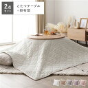 こたつセット 2点セット 円形68cmこたつテーブル+3WAYこたつ布団 〔こたつテーブル:ライトブラウン こたつ布団:ホワイト〕 折れ脚コタツ 完成品【代引不...