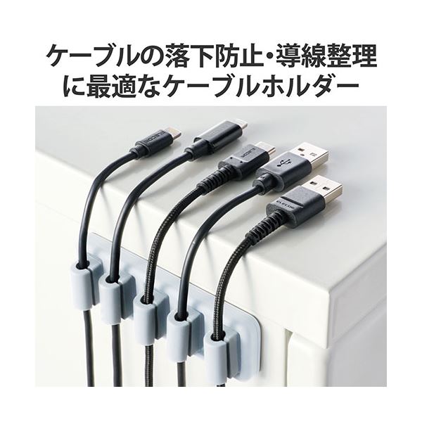 エレコム 断線防止型ケーブルホルダー ライトグレー EKC-CHS01LGY