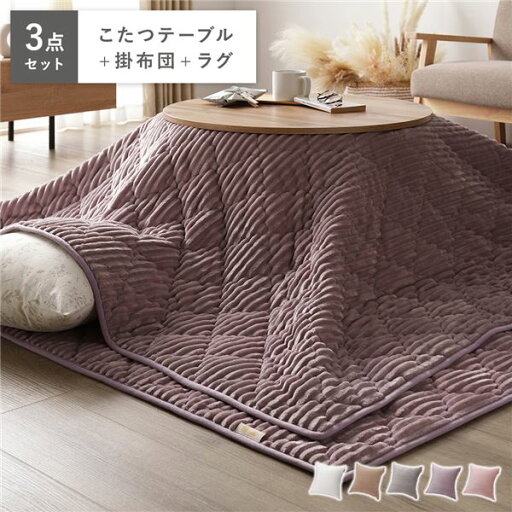 こたつセット 3点セット 円形68cmこたつテーブル+3WAYこたつ布団+ラグ 〔こたつテーブル:ライトブラウン こたつ布団&ラグ:パープル〕 折れ脚コタツ 完成品【代引不可】 こたつセット 3点セット 円形68cmこたつテーブル+3WAYこたつ布団+ラグ 〔こたつテーブル:ライトブラウン こたつ布団&ラグ:パープル〕 折れ脚コタツ 完成品【代引不可】