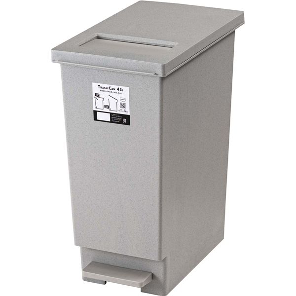 トラッシュカン 45L グレー （約W26.5×D45.5×H55.5cm） 完成品
