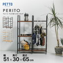 ペット用 ハンガーラック 収納ラック ペット用品 犬用 猫用 PERITO ペリート BR ブラウン ...