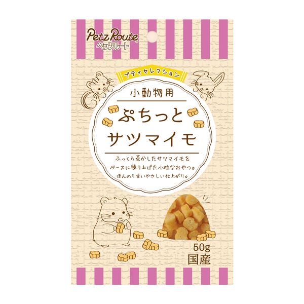 （まとめ）小動物用 ぷちっと サツマイモ 50g 小動物フード 【×10セット】