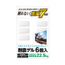 （まとめ） エレコム TV用耐震ゲル／～32V用／30×15mm／6個入 AVD-TVTGC32 【×5セット】