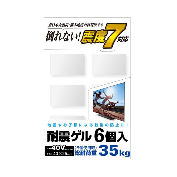（まとめ） エレコム TV用耐震ゲル／～40V用／40×25mm／6個入 AVD-TVTGC40 【×3セット】