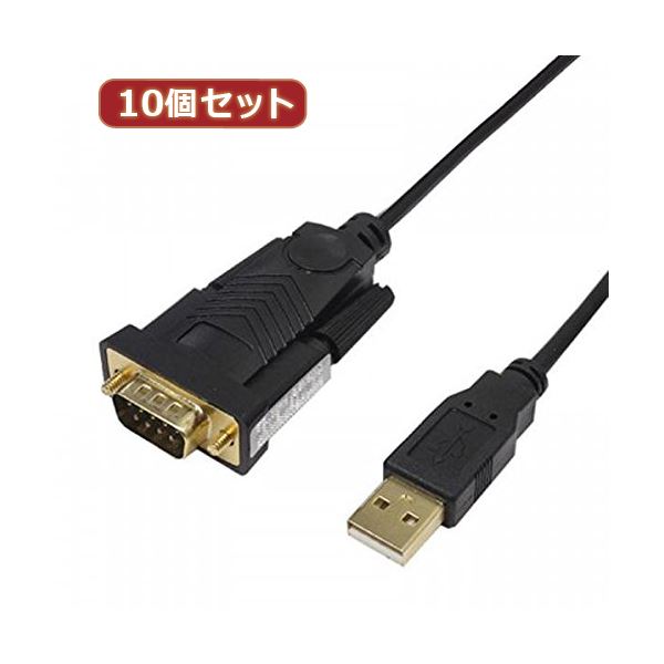 変換名人 10個セット USB to RS232 (1.8m) USB-RS232/18G2X10
