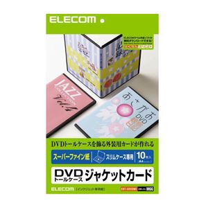 （まとめ）エレコム DVDスリムトールケースカード EDT-SDVDM1【×10セット】