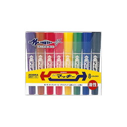 (まとめ) ゼブラ 油性マーカー ハイマッキー 角芯太字+丸芯細字 8色(各色1本) MC8C 1パック 【×5セット】