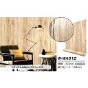 【アウトレット(訳あり)】プレミアムウォールデコシート/DIY壁紙シール 【6m巻】 W-WA312 ウッド レトロ ライトブラウン系【代引不可】