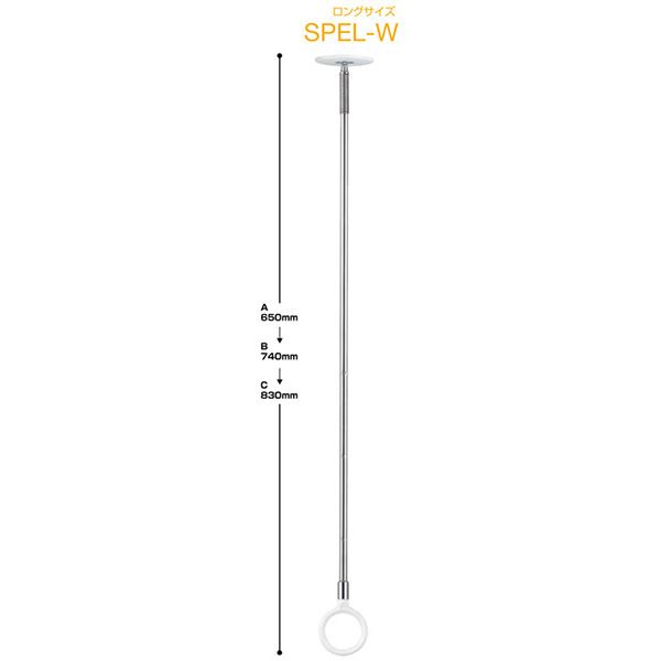 ホスクリーン SPEL-W ホワイト [2本セット]【0004-00671】