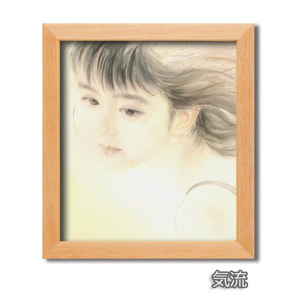 色紙額縁セット/木製フレーム・小 【311mm×280mm×15mm】 おおた慶文 「気流」 壁掛け用/ひも付き(3)