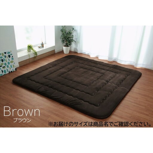 ラグマット/こたつ敷布団 【ブラウン 約190×290cm】 国産固綿40mm使用 マイクロファイバー地 ふっくら敷 騒音軽減 〔リビング〕【代引不可】 送料無料! ラグマット/こたつ敷布団 【ブラウン 約190×290cm】 国産固綿40mm使用 マイクロファイバー地 ふっくら敷 騒音軽減 〔リビング〕【代引不可】 送料無料!