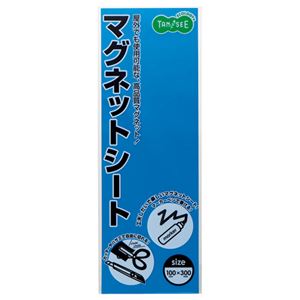 （まとめ） TANOSEE マグネットカラーシート レギュラー 300×100×0.8mm 青 1枚 【×20セット】 送料込！