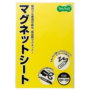 （まとめ） TANOSEE マグネットカラーシート ワイド 300×200×0.8mm 黄 1枚 【×10セット】 送料込！