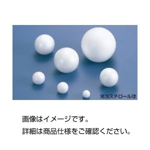 (まとめ)発泡スチロール球 60mm(10個組)【×5セット】 (まとめ)発泡スチロール球 60mm(10個組)【×5セット】