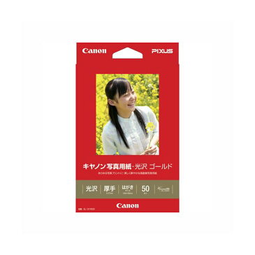 【ポイント2倍】（業務用セット） キヤノン Canon純正プリンタ用紙 写真用紙・光沢 ゴールド GL-101HS50 50枚入 【×3セット】