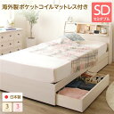 ベッド 日本製 収納付き 引き出し付き 照明 棚付き 宮付き 『Lafran』 ラフラン セミダブル 海外製ポケットコイルマットレス(両面仕様)付き ホワイト ...