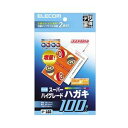 ■サイズ・色違い・関連商品関連商品の検索結果一覧はこちら■商品内容【ご注意事項】・この商品は下記内容×10セットでお届けします。■年賀状、暑中見舞い、各種案内状などの印刷に便利なポストカ-ド専用紙。試し刷りに便利なテスト用紙2枚付7桁郵便番号枠入りにじみの少ない、シャープな画像を再現お探しNO.L03坪量162g】m 紙厚0.201mm■商品スペック■用紙サイズ：ハガキ一面サイズ：W100mm×D148mmカラー：ホワイトタイプ（用紙）：インクジェット用入り数：100■送料・配送についての注意事項●本商品の出荷目安は【4 - 6営業日　※土日・祝除く】となります。●お取り寄せ商品のため、稀にご注文入れ違い等により欠品・遅延となる場合がございます。●本商品は仕入元より配送となるため、沖縄・離島への配送はできません。【 EJH-SH100 】