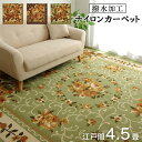 簡易 ラグマット/絨毯 【花柄 ベージュ 江戸間4.5畳 約261×261cm】 洗える 撥水加工 ナイロン オールシーズン対応 〔リビング〕【代引不可】 送料...