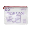 (まとめ) メッシュケース〈エコタイプ〉 B5判(マチ15mm) AZ-65E-20 レッド 1個入 【×5セット】