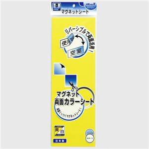 (まとめ) マグエックス 両面カラーマグネットシート 300×100×1mm 黄/白 MSR-10YW 1枚 【×15セット】 送料込！