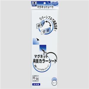 (まとめ) マグエックス 両面カラーマグネットシート 300×100×1mm 白/白 MSR-10WW 1枚 【×15セット】 送料込！