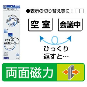 (まとめ) マグエックス 両面カラーマグネットシート 300×100×1mm 白/白 MSR-10WW 1枚 【×15セット】 送料込！