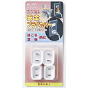 (まとめ) ELPA 安全プラグカバー ストレートプラグタイプ ホワイト AN-201B(W) 1パック(4個) 【×5セット】(2)