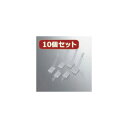 10個セット エレコム ケーブル結束ベルト LD-CUC18X10(2)