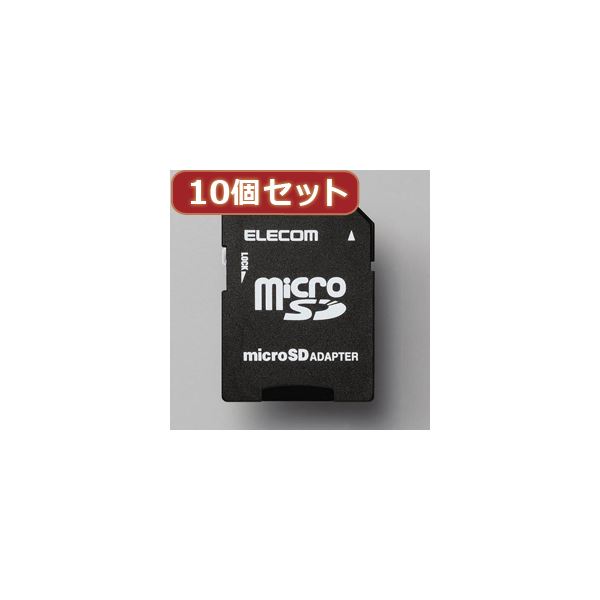 10個セットエレコム WithMメモリカード変換アダプタ MF-ADSD002 MF-ADSD002X10