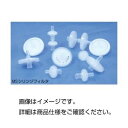 （まとめ）MSシリンジフィルター PTFE013045 入数：100【×3セット】 送料無料！