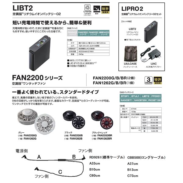 空調服 綿・ポリ混紡 長袖ツヅキ服(つなぎ服) リチウムバッテリーセット BK-500T2C06S5 グレー XL 送料無料！