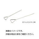 （まとめ）ステンレスコンラージ棒30×150mm【×5セット】 送料無料！