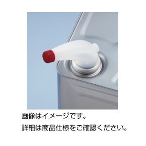 (まとめ)一斗缶ノズル クラウン40mm【×20セット】 (まとめ)一斗缶ノズル クラウン40mm【×20セット】