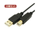 変換名人 10個セット 極細USBケーブルAオス-Bオス 1.8m USB2A-B/CA180X10(2)