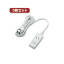 5個セットエレコム 電源タップ T-S02-2330WH T-S02-2330WHX5(2)