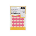 (まとめ) TANOSEE 蛍光カラー丸ラベル 直径16mm 桃 1パック(72片:24片×3シート) 【×30セット】