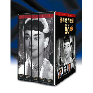 世界名作映画 BEST50 SPECIAL 【DVD50枚セット】 シェーン 荒野のガンマン ローマの休日等収録 〔洋画 映像〕