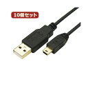 変換名人 10個セット 極細USBケーブルAオス-miniオス 1m USB2A-M5/CA100X10(2)