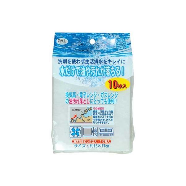 油汚れ落しクロス・10枚入 【12個セット】 30-288