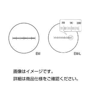 (まとめ)接眼マイクロメーターEM【×3セット】