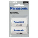 (まとめ) パナソニック 単3形充電式電池用サイズ変換スペーサー 単2サイズ BQ-BS2/2B(1パック:2本) 【×10セット】(2)