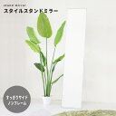 【4個セット】スタイルスタンドミラー(ホワイト/白) 幅30cm ノンフレーム/姿見/鏡/全身/飛散防止加工/スリム/折りたたみ/シンプル/モダン/業務用/NK...