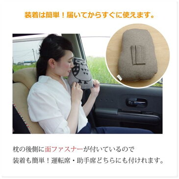 車用クッション カークッション クッション 枕 まくら マクラ フクロウ 『ルース シートベルト枕』 グレー 約28×20cm