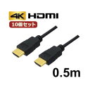 10Zbg 3AJpj[ HDMIP[u 0.5m C[Tlbg^4K^3D^ AVC-HDMI05 oN AVC-HDMI05X10