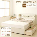 宮付き コンセント 収納ベッド セミダブル (ポケットコイルマットレス(両面仕様)付き) カントリー調 姫系 『カモミーユ』 ホワイト 白【代引不可】 送料無料...
