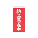 (まとめ) 大明商事 荷札シール 納品書在中 約W58×D115mm ニフ04 1パック(40枚) 【×60セット】