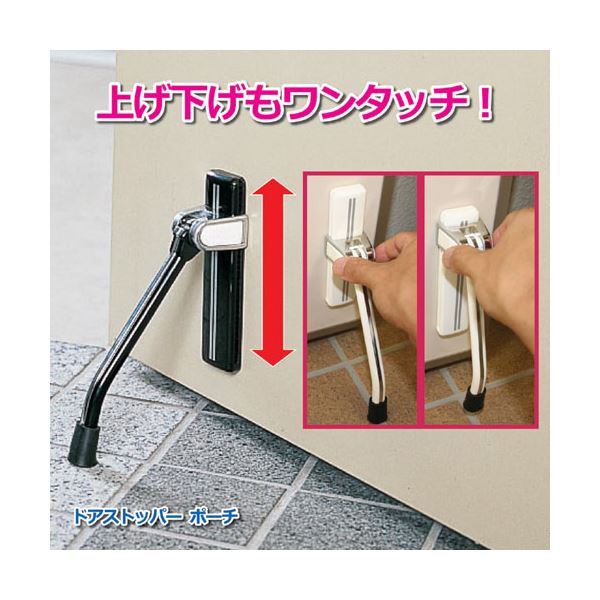 (まとめ)ノムラテック ドアストッパーポーチ ホワイト 813219【×2セット】 [3]