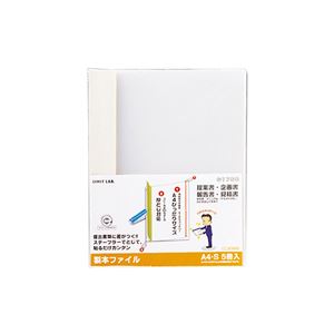 (まとめ) リヒトラブ リクエスト 製本ファイル A4タテ 60枚収容 白 G1700-0 1パック(5冊) 【×15セット】 送料込！