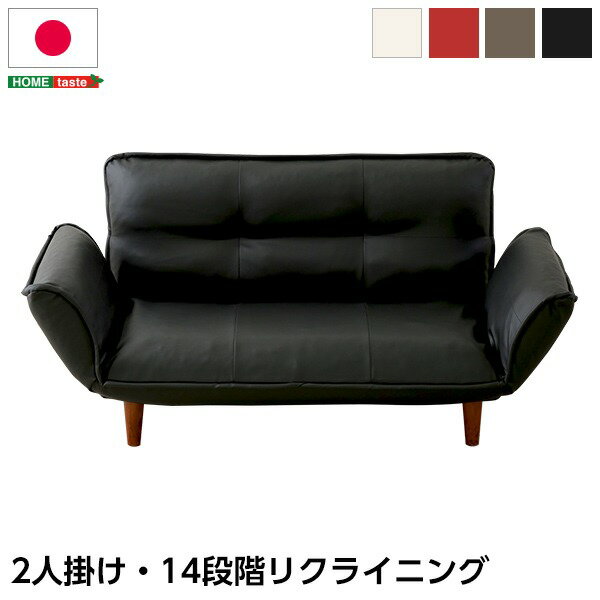 リクライニング ソファー/ローソファー 【2人掛け ブラック】 幅約130〜170cm 合皮 肘付き 脚付き 日本製【代引不可】 送料無料!